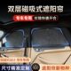 定制各种车型专用双层磁吸式 汽车不透光遮阳挡隐私侧窗帘加厚环保