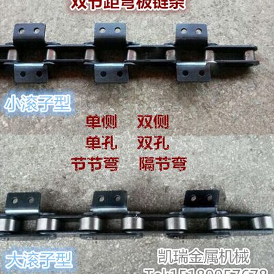 工业输送用双节距弯板链条C2162/C232AL双节距大滚子弯板输送链条
