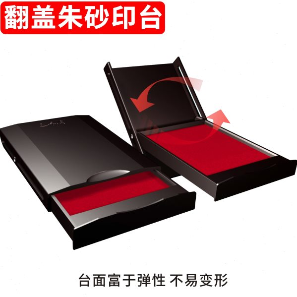 立早朱砂大号快干印台红色印泥印油快干 财务用品 速干印台印泥图片