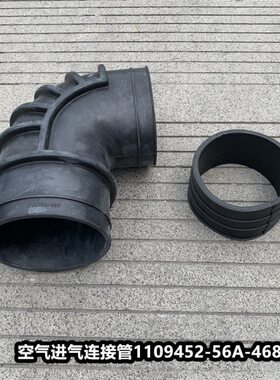 解放J5悍威J6P空气连接管发动机进气管空滤出气管1109452-56A-468