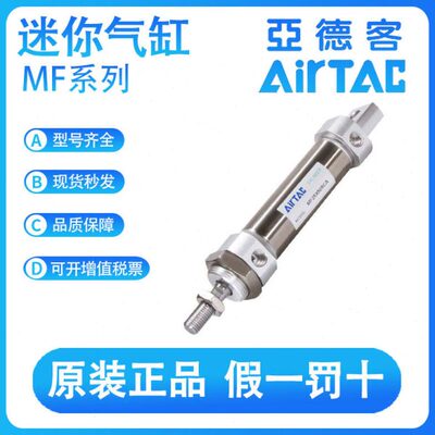 亚德客MF MSF MTF25-10-15-20-25-30-40-50-S不锈钢迷你气缸