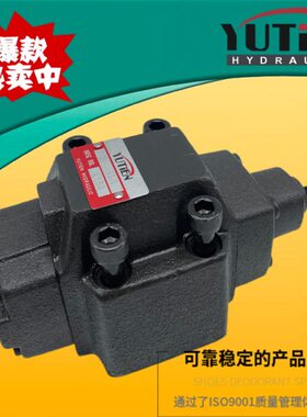 台湾YUTIEN油田溢流阀UCT/UCG-03/06/10-1/2/3/4卸荷/顺序阀UG/UT