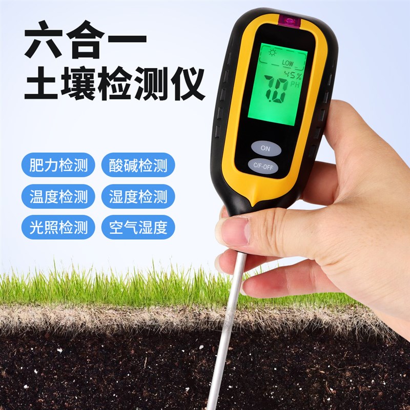 土壤测试仪土f壤湿度计肥沃soil温度土壤ph计湿度六合1 土壤检测