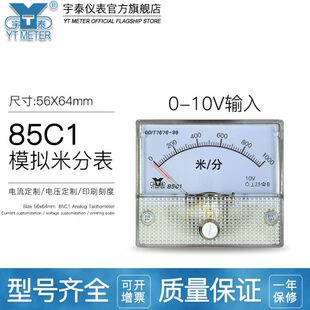 85C1指针米分表200m/min1500米/分1800MM输入10V表56*64mm