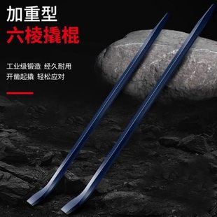 撬棍特种钢高硬度工业级撬棒工具扁头加粗重型撬杠货车紧绳加力杆