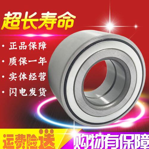适用于桑塔纳2000 捷达 3000 4000 宝来旗云帕萨特B5风云前轮轴承