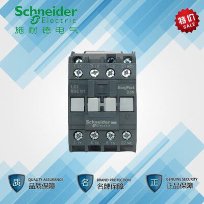 【原装正品】施耐德 三级交流接触器 12A  24V  1NO  LC1N1210B5N
