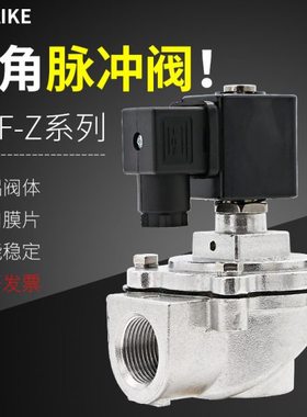 脉冲电磁阀DMF-Z-25J气动20直角式6分1寸布袋除尘器24v电磁脉冲阀