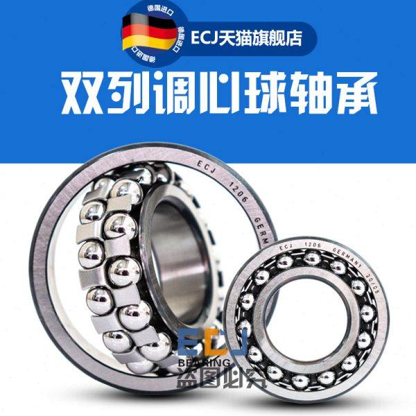 德国进口ECJ2202 1502TVH调心球轴承内径15mm外径35mm厚度14mm,五金/工具,调心球轴承,淘宝优惠券,粉丝福利购,淘宝优惠卷