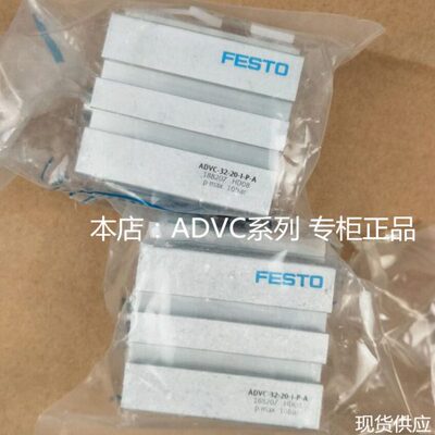 全新原装 德国FESTO费斯托 气缸ADVC-16-20-I-P-A 188111 现货