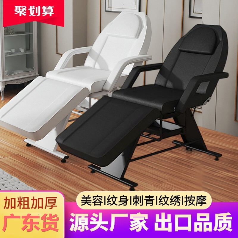 纹身牀多功能按摩摺叠美容牀美z容院专用刺青采耳美睫纹眉纹绣椅