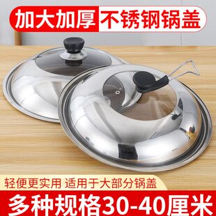 不锈钢锅盖家用炒菜锅可视玻璃盖子32cm34寸圆型铁锅盖通用带把手