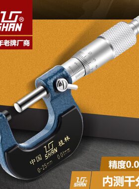 桂林 外径千分尺/螺旋测测微器0-25 25-50 50-75 75-100到300mm