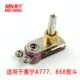 美宁原装 配件 吊瓶熨斗 MN777 调温 868 蒸汽烫斗 温控器 787