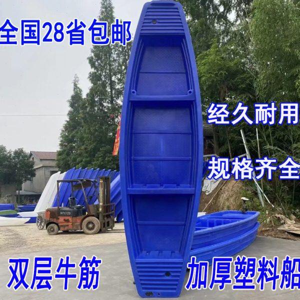 包邮牛筋塑料渔船养殖船双层加厚钓鱼小船冲锋舟塑胶鱼船皮划筏艇