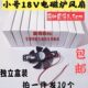 8.5cm扇叶通用款 10只装 小号18V电磁炉风扇电磁炉风扇 包邮