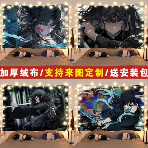 鬼灭之刃时透无一郎动漫背景布宿舍房间床头改造装饰海报墙布挂布