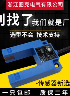U槽型光电开关 电眼三线NPN常开E3S-GS30E4 常闭E3S-GS30E2传感器