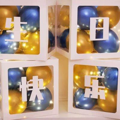 网红生日背景布置道具惊喜盒子透明气球商场橱窗装饰派对浪漫场景,节庆用品/礼品,婚房装扮用品,淘宝优惠券,粉丝福利购,淘宝优惠卷