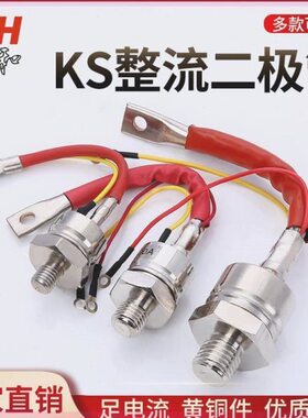 KS100A 1000V-1600V 螺旋式双向晶闸管 可控硅 全新现货 质量保证