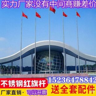 户外旗杆不锈钢升降手摇手拉学校工地8广场酒店项目部政府锥形9米