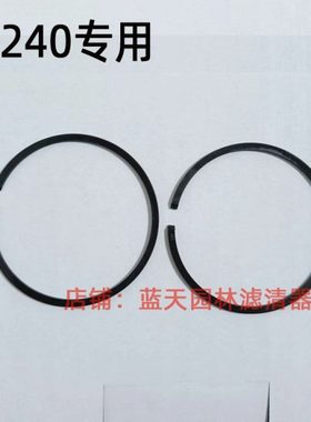 适用斯帝尔FS240割草机活塞环