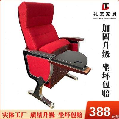 礼堂椅8035B连排阶梯教室报告厅座椅电影院会议室椅剧院带写字板,商业/办公家具,剧院椅/礼堂椅/阶梯椅系列,淘宝优惠券,粉丝福利购,淘宝优惠卷
