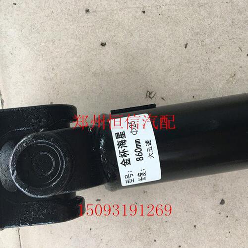 金杯海星A7 A9 传动轴 传动轴总成 海星传动轴总成