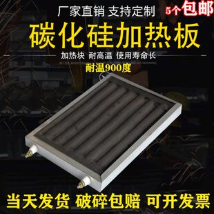 定做远红外陶瓷 碳化硅板加热块电热板 块陶瓷发热片220v加热器