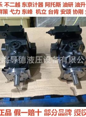 PV123-A05RM1A0N台湾油升柱塞泵PV123-A04RM1A0N PV123-A03RM1A0N