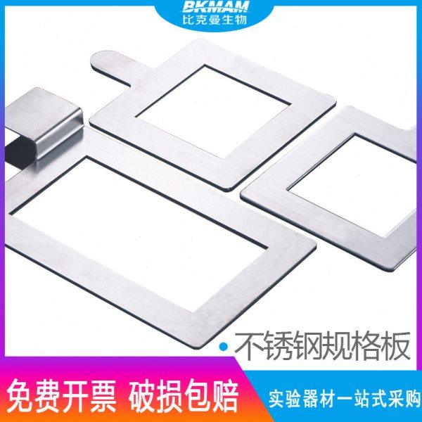 比克曼生物 不锈钢规格采样板直/弯柄自然菌取样环境卫生院规格板,办公设备/耗材/相关服务,其它,淘宝优惠券,粉丝福利购,淘宝优惠卷