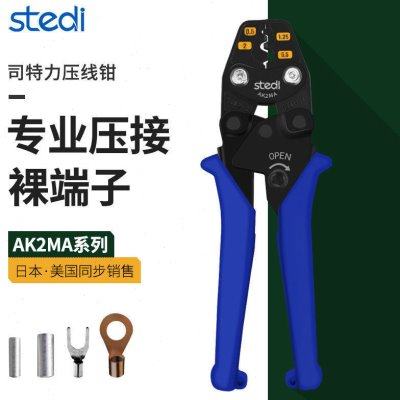 【日式压线钳】进口冷压裸端子接线钳铜线铜鼻子夹线钳绝缘压接钳,五金/工具,尖嘴钳,淘宝优惠券,粉丝福利购,淘宝优惠卷