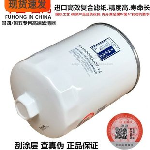 FH80060007-M四万公里高端JX1013A便装式M3000-1012240B机油滤芯