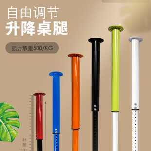 可升降折叠桌腿可伸缩铁艺桌脚吧台可调节支撑柱底座书桌餐桌支架