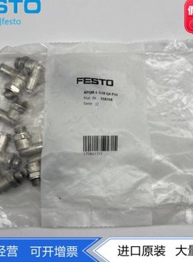 FESTO全金属L型快插式接头NPQM-L-G18-Q4|Q6-P10 558708 558709