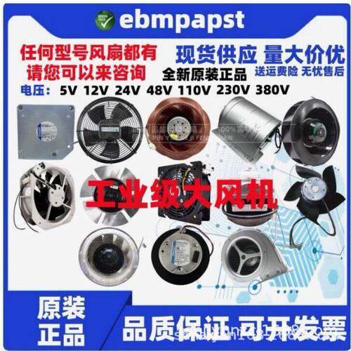 全新德国W2D210-EB10-12Y400V变频器主轴专用散热风机M2D068-CF