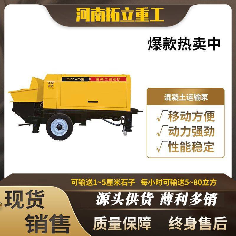 二次构造柱泵上料机二次结构浇筑泵小型地泵细石砂浆混凝土输送泵