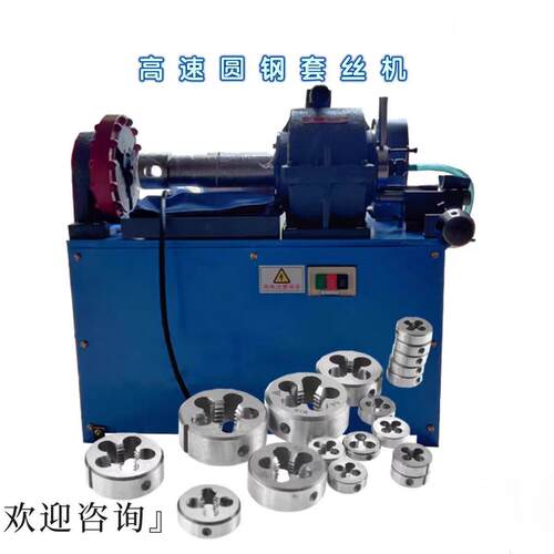 速圆钢套丝机80V1.5KWM8-M圆钢滚丝机建筑螺栓加工设备
