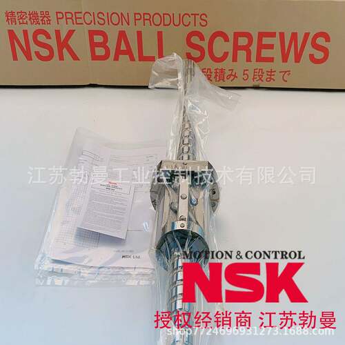 NSK滚珠丝杠W4008WF-24P-100L直径40交期迅速
