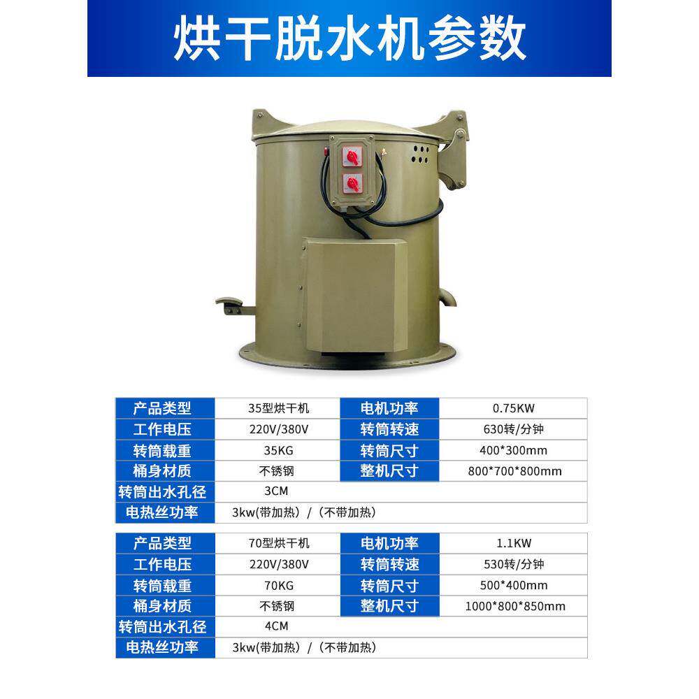 工业脱水烘干机不锈钢离心机滚筒食品级五金电镀脱油机甩油筒式