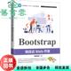 Bootstrap响应式 Web开发 黑马程序员 社2021年版 旧书 人民邮电出版 9787115547835 正版