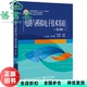 9787121349270 电路与模拟电子技术基础 正版 查丽斌 旧书 第4版 社2019年版 第四版 电子工业出版