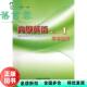高级英语学习指南1 一第三版 社 正版 9787513521130 外语教学与研究出版 旧书 樊新志 第3版