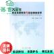 大学生职业发展教育与就业创业指导 王云彪 刘颖 社 旧书 河南人民出版 9787215084483 正版