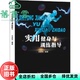 实用健身与训练指导 旧书 兰成伟著 西南交通大学出版 9787564368630 社 正版