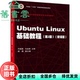 邓淼磊 正版 第二版 马宏琳 社2021年版 UbuntuLinux基础教程 清华大学出版 旧书 9787302579328 第2版 阎磊 微课版