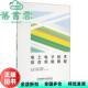 电工电子技术综合实验教程 旧书 金余义刘鹏厚 北京理工大学出版 9787568232586 社 正版