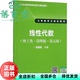 线代数理工类简明版 旧书 第五版 第5版 社9787300245850 吴赣昌中国人民大学出版 正版