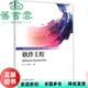 软件工程 旧书 舒坚 陈斌全 社9787040419603 高等教育出版 正版