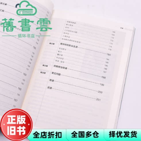 【正版旧书】影视同期声录音指南 [美]帕特鲁什卡·米尔兹瓦 人民邮电出版社 9787115630971